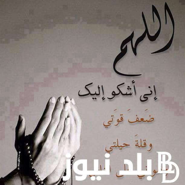 دعاء الافتتاح مكتوب مفاتيح الجنان “اللّـهُمَّ اِنّي اَفْتَتِحُ الثَّناءَ بِحَمْدِكَ، وَ اَنْتَ مُسَدِّدٌ لِلصَّوابِ بِمَّنِكَ”