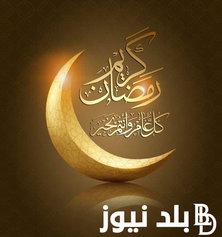 ادعية اليوم الخامس عشر من رمضان “اللهم في هذا الشهر المبارك أسألك ألا تؤخذاني فيه بالعثرات”