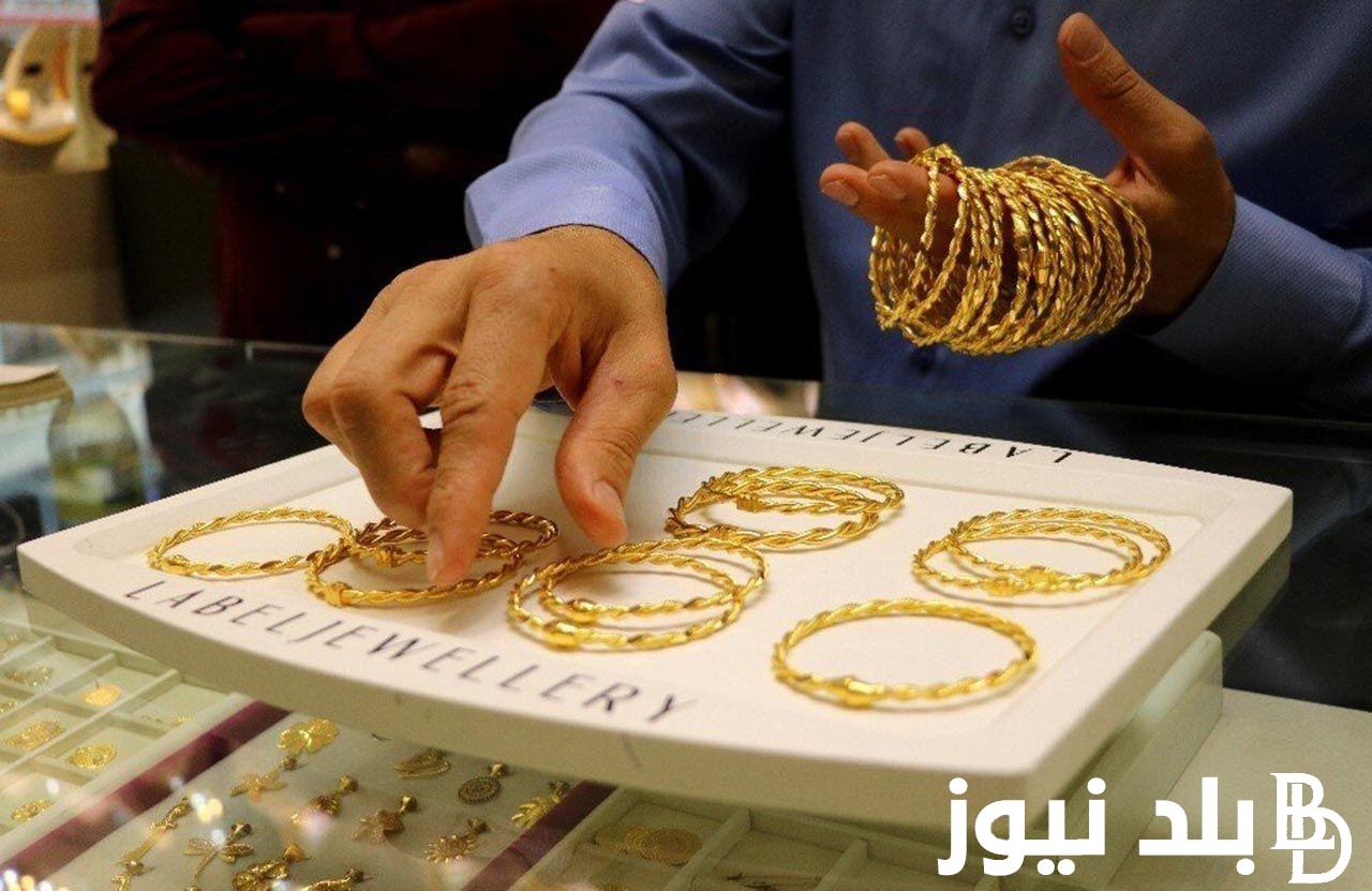 استقر.. سعر بيع الذهب المستعمل اليوم في السعودية الاربعاء 20 مارس 2024 بالمصنعية