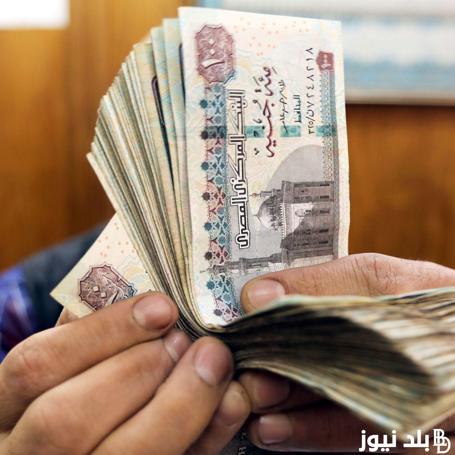 تبكير صرف مرتبات شهر مارس 2024 بالزيادة الجديدة و مواعيد صرف المرتبات
