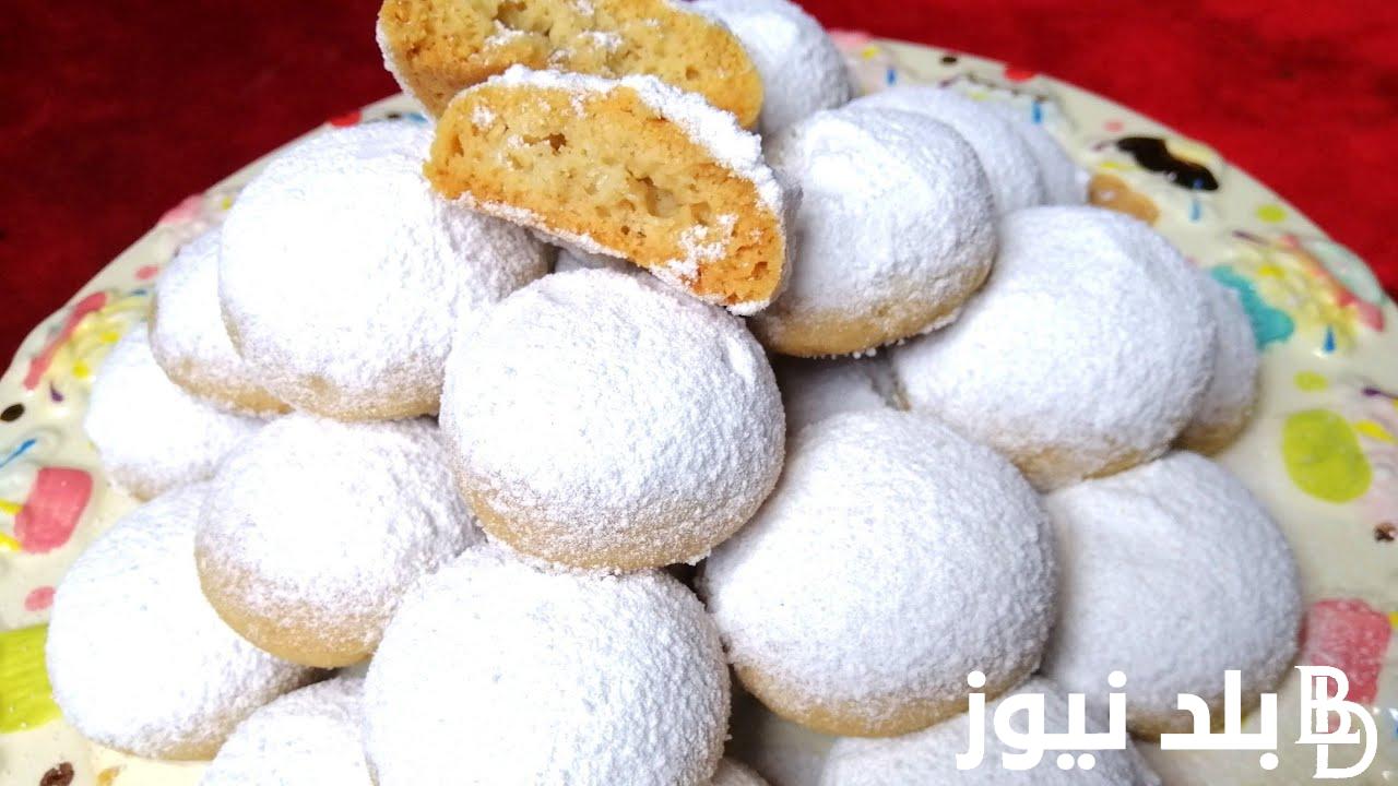 طريقة عمل كحك العيد في البيت بأوفر المكونات وأسهل الخطوات