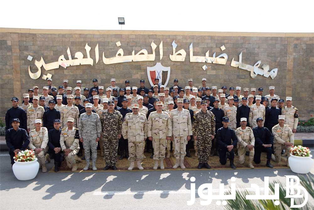 “جهز ورقك” رابط تقديم معهد ضباط الصف المعلمين 2024 بالأوراق المطلوبة للتقديم وفق بيان وزارة الدفاع