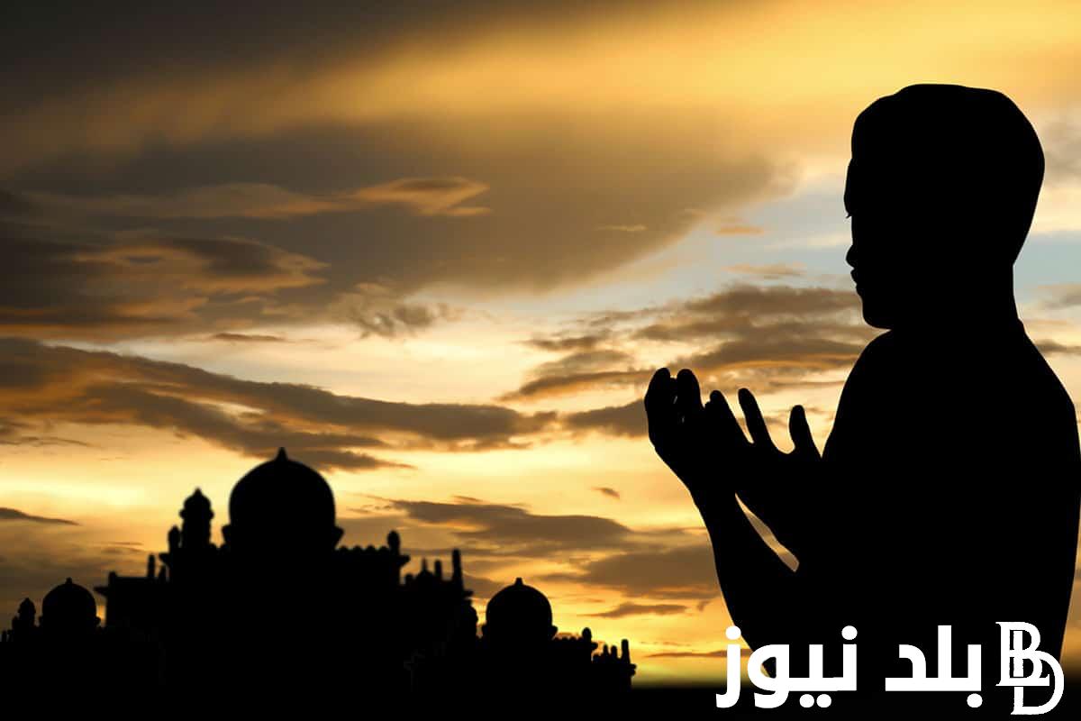 “أدعية مستجابة” دعاء اليوم الاول من رمضان 2024 “اللهم تقبل منا في هذا الشهر الكريم الصيام” .. رددها الآن