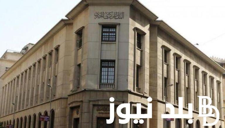 موعد تعويم الجنيه 2024؟.. بعد اجتماع البنك المركزي وهل التعويم نهاية الازمة الاقتصادية