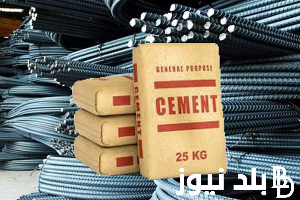 “ابني بيتك” سعر الحديد والاسمنت للمستهلك اليوم الخميس 14 مارس 2024 في جميع الشركات والمصانع المصرية