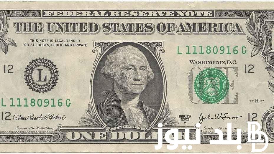 “أخر تحديث” سعر الدولار اليوم في مصر تحديث يومي الخميس 7 مارس 2024 بالبنوك و السوق السوداء