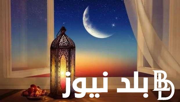 ” هل هلالك” دار الافتاء رؤية هلال شهر رمضان 2024 .. اعرف هتصوم امتي
