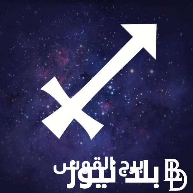 توقعات برج القوس حظك اليوم .. توقعات الابراج اليوم الاربعاء 27 مارس 2024