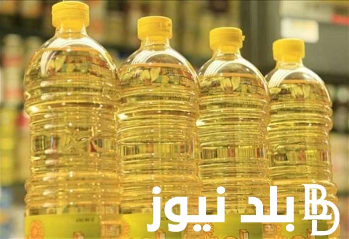 استقرار سعر الزيت اليوم الاحد 17 مارس 2024 في الاسواق التجارية
