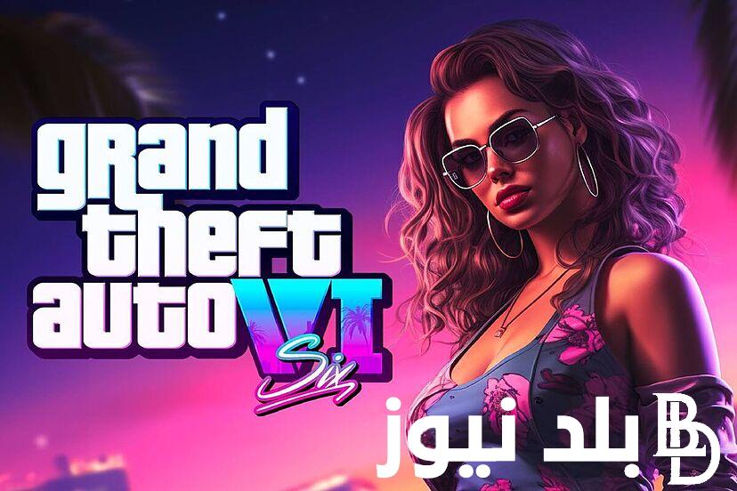 تحميل لعبة gta 6 رسميا في تجهيزاتها الاخيرة والتريلر الثاني اقرب من ماتتوقع الامور