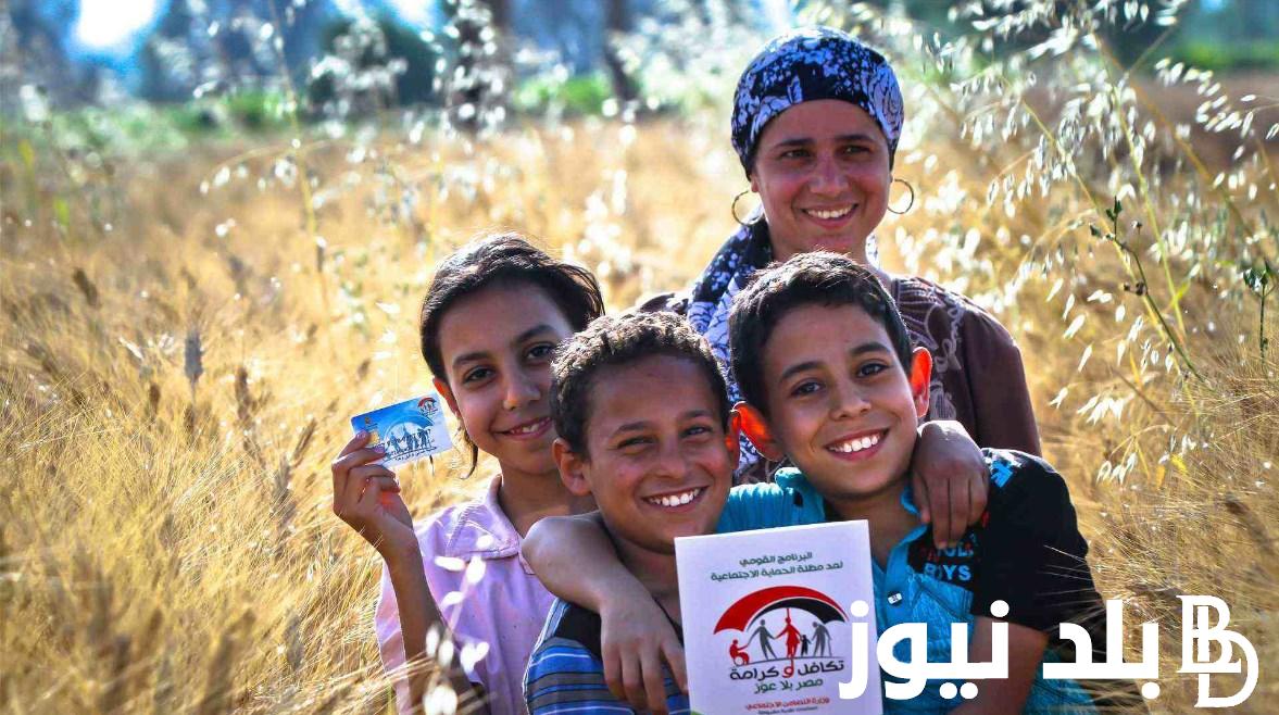 “زيادة 15% ” زيادة معاشات تكافل وكرامة 15% في مارس 2024