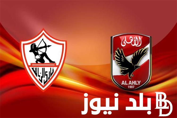 ” زلزال في السعودية” الاهلي والزمالك نهائي كاس مصر 2024 وتعرف علي قوائم الفريقين