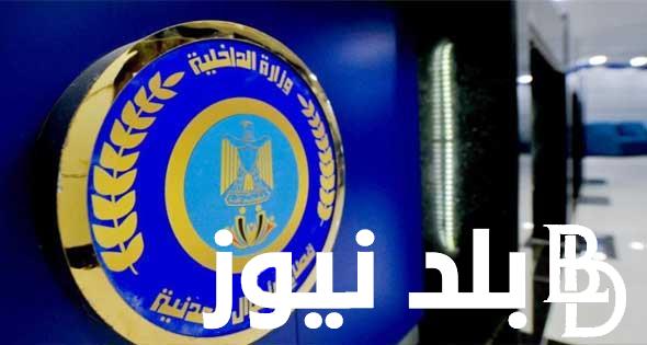 ننشر.. مواعيد عمل السجل المدني في رمضان 2024 و الخدمات التي تقدمها للمواطنين