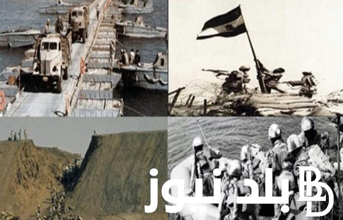 ذكري اليوم العاشر من رمضان.. مرور 45 علي انتصار اكتوبر العظيم