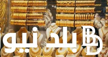 “تراجع في منتصف التعاملات” أسعار الذهب اليوم في مصر عيار 21 بالمصنعية السبت 9 مارس 2024 في محلات الصاغة