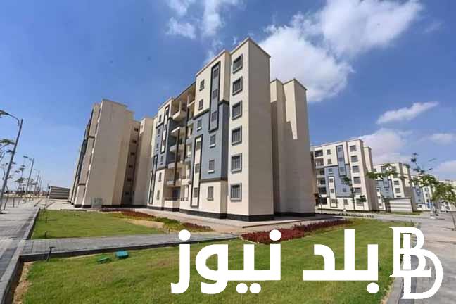 اعرف.. موعد طرح شقق الإسكان الإجتماعى الجديد 2024 وشروط الحجز