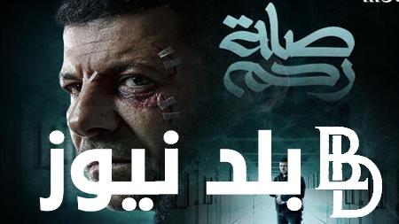مسلسل صلة رحم بطولة إياد نصار و يسرا اللوزي الحلقة الثالثة والقنوات الناقلة له HD