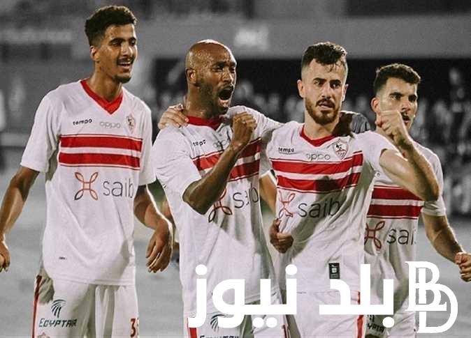ما هي القنوات الناقلة لمباراة الزمالك أمام سوار الغيني اليوم في بطولة الكونفيدرالية الافريقية 2024