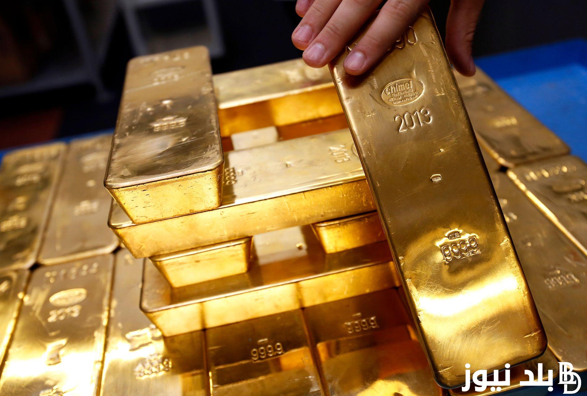 لحظة بلحظة.. أسعار سبائك الذهب الان في مصر اليوم الاثنين 11 مارس 2024 بالمصنعية