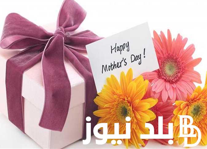 عيد الام 2024 اجمل عبارات التهنئة وافكار هدايا لعيد الام