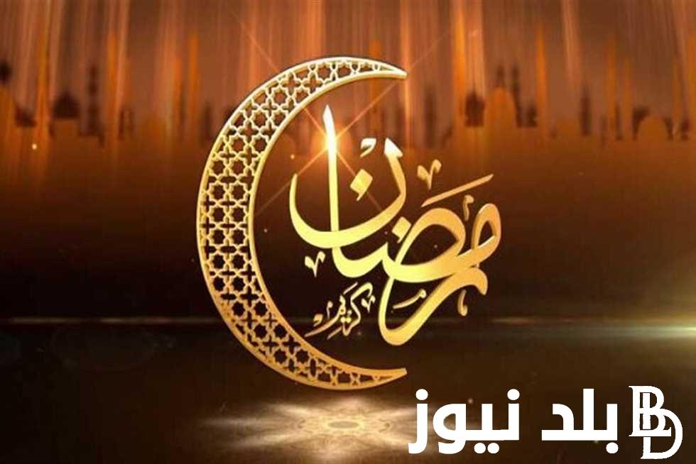 موعد اول يوم رمضان 2024 في الاردن.. مفتي عام المملكة الأردنية يُعلن