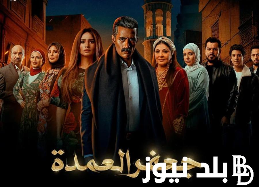 ” حقيقة أم لا ” اعلان مسلسل جعفر العمدة الجزء الثاني في رمضان 2025