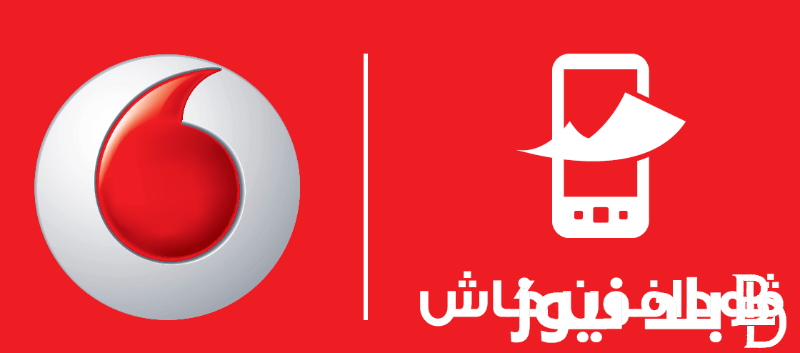 “التفاصيل كاملة” سبب عطل شبكة فودافون مصر وخطوات حل مشكلة الشبكة وتشغيلها مرة اخرى