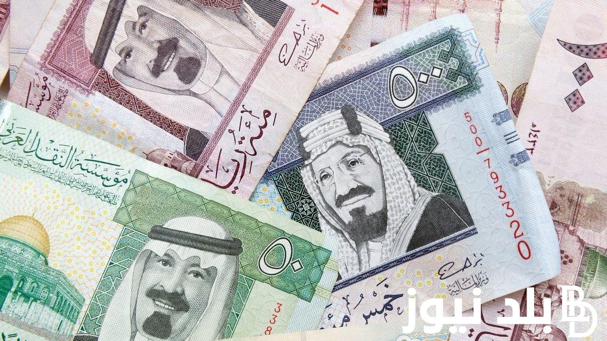 “غير فلوسك قبل العمرة” سعر الريال السعودي مقابل الجنيه المصري في السوق السوداء اليوم الاحد 3 مارس 2024