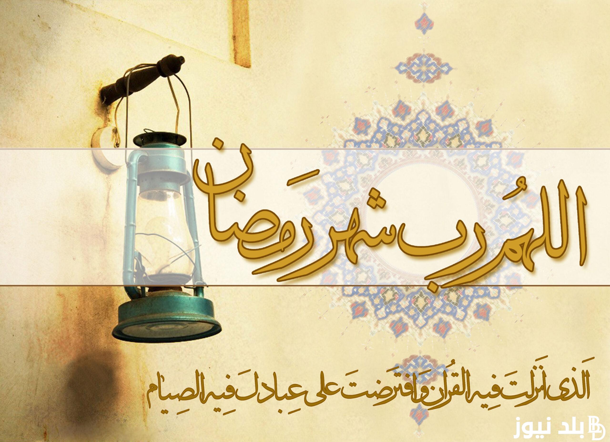 أروع دعاء اليوم السادس عشر من شهر رمضان 2024 مكتوبة “اللَّهم إنِّي لَكَ صُمْتُ وَبِكَ آمَنْتُ “