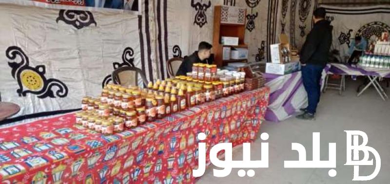 “في متناول الجميع” معرض اهلا رمضان 2024 بجميع المحافظات