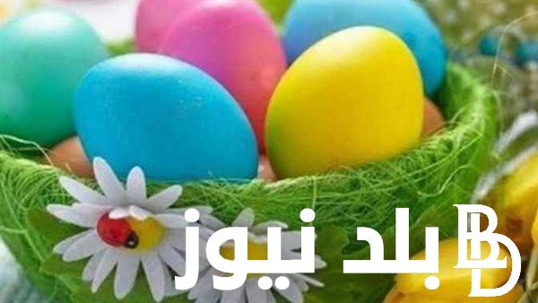 موعد شم النسيم عام 2024 و اجمل عبارات التهنئة بعيد شم النسيم للاهل و الاصدقاء