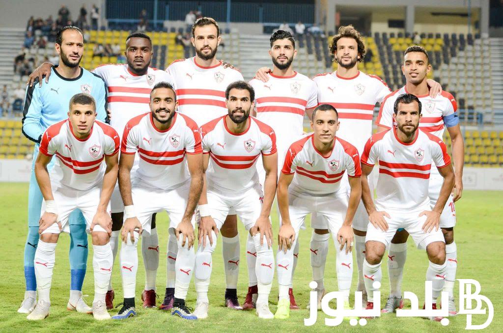 تعرف على تشكيلة الزمالك امام الاهلي اليوم الجمعة 8/3/2024 وموعد المباراة في بطولة نهائي كاس مصر