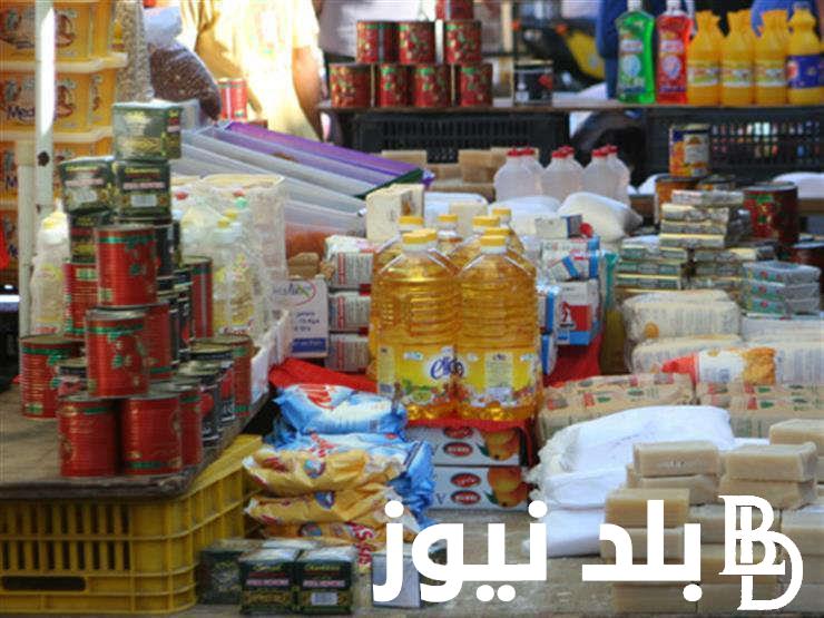 تعرف على سعر كيلو السكر اليوم في التموين الأحد 3 مارس 2024 وأسعار السلع الأساسية