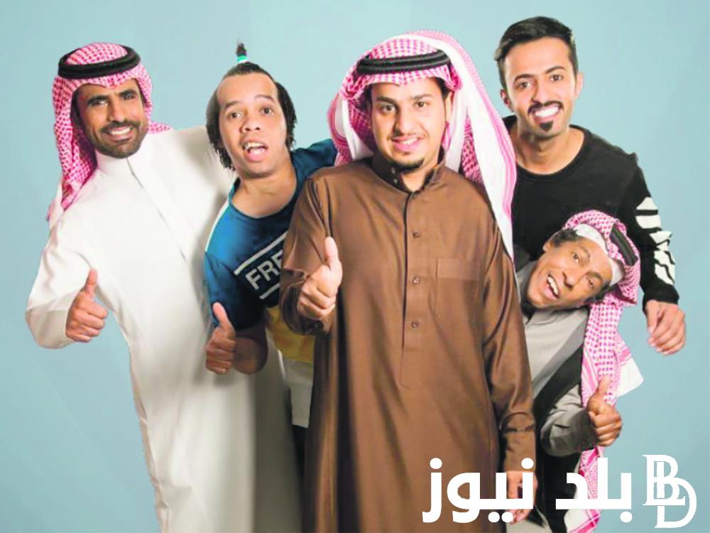 “مغامرات عامر وكفته” موعد عرض مسلسل شباب البومب في رمضان 2024 على قناة روتانا خليجية