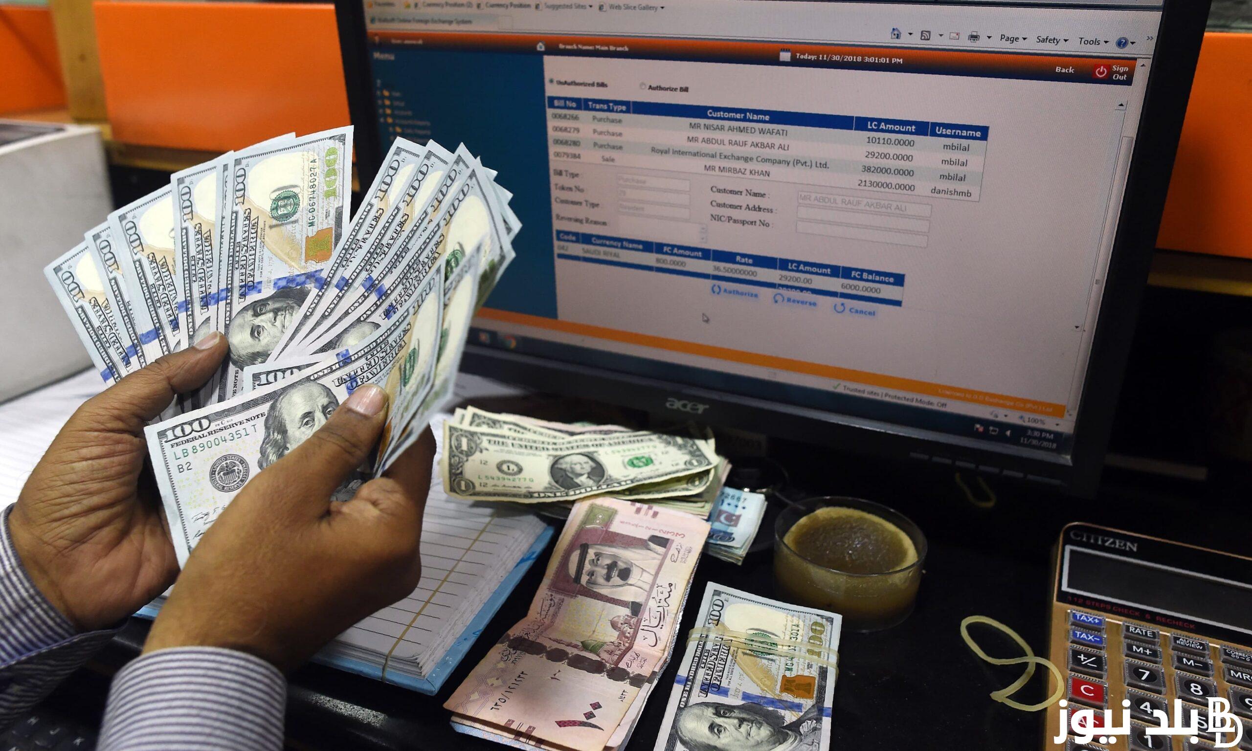 بكام دلوقتي؟ سعر الدولار اليوم مقابل الجنيه المصرى الخميس 14 مارس 2024 مع بدايه التعاملات البنكية