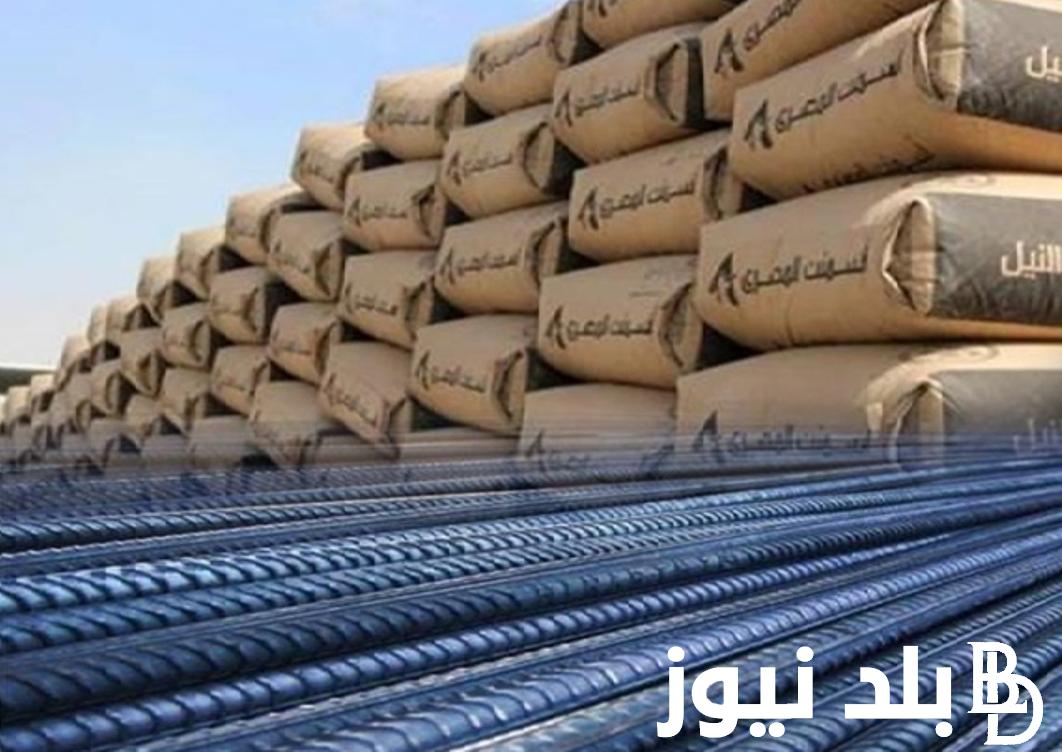 “الطن وصل كام” سعر الحديد والاسمنت للمستهلك اليوم الاثنين 18 مارس 2024 في الشركات والمصانع المصرية