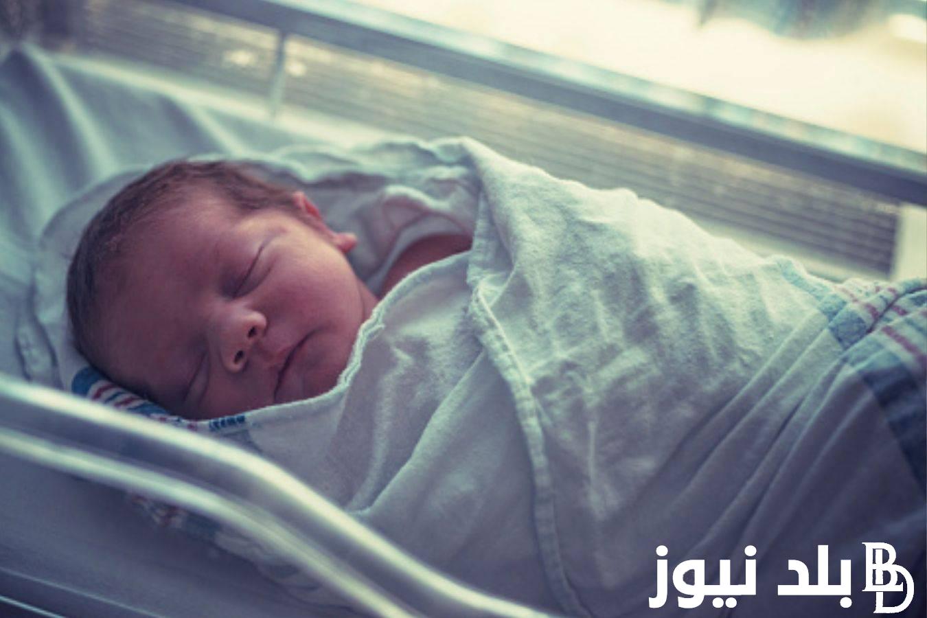 “مال وفير ورزق كبير” تفسير حلم رؤية الطفل الذكر في المنام للعزباء