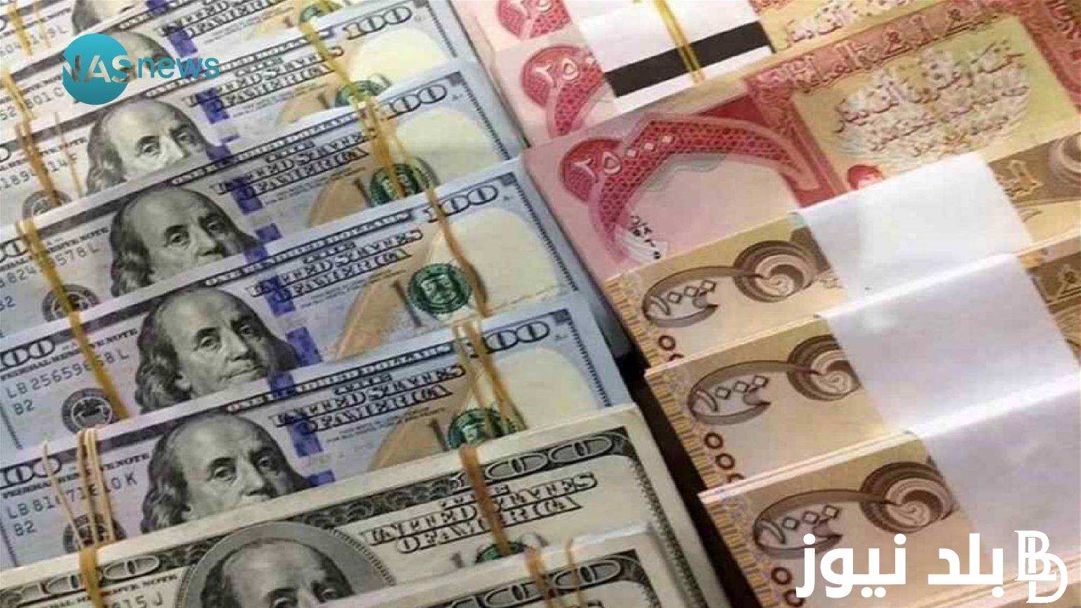 ” لحظة بلحظة ” أسعار العملات اليوم الاثنين 4 مارس 2024 في السوق السوداء