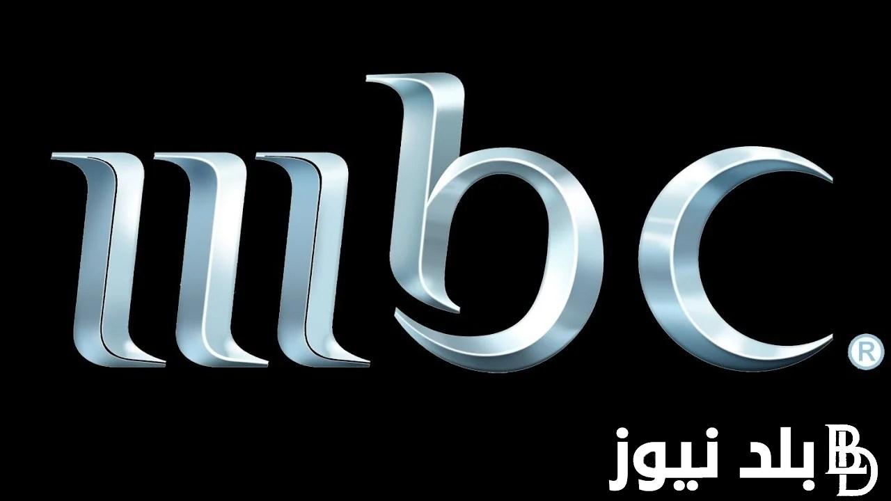 الآن.. مواعيد عرض مسلسلات mbc (العتاولة و سكة سفر الجزء3 و زوجة واحدة لاتكفي و تاج)