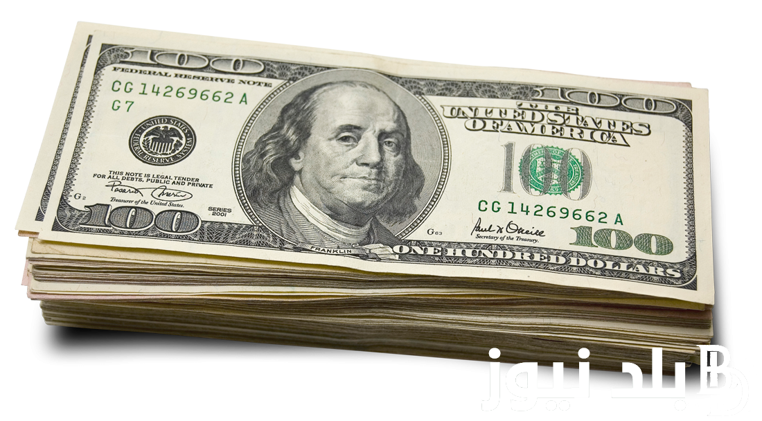 ” الدولار اليوم ” سعر الدولار اليوم مقابل الجنيه المصرى الأربعاء 6 مارس 2024 وفي جميع البنوك المصرية