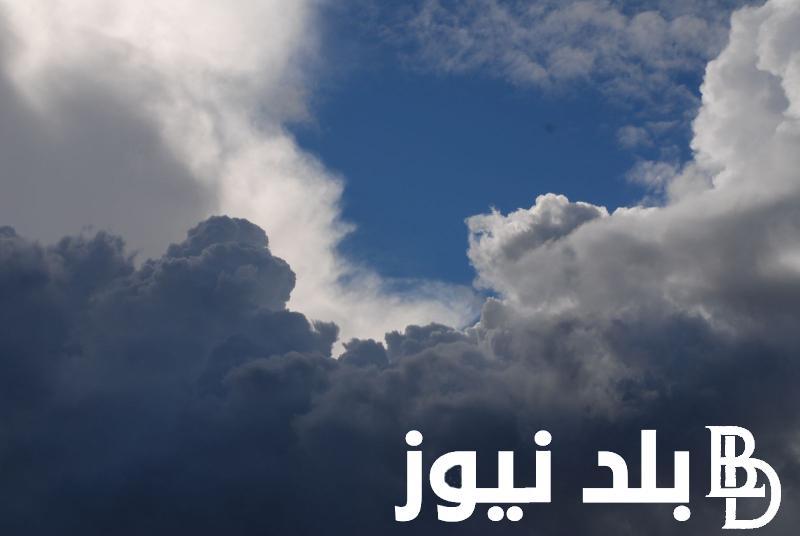 حالة الطقس اليوم.. الارصاد تعلن حالة الطقس في الايام المقبلة