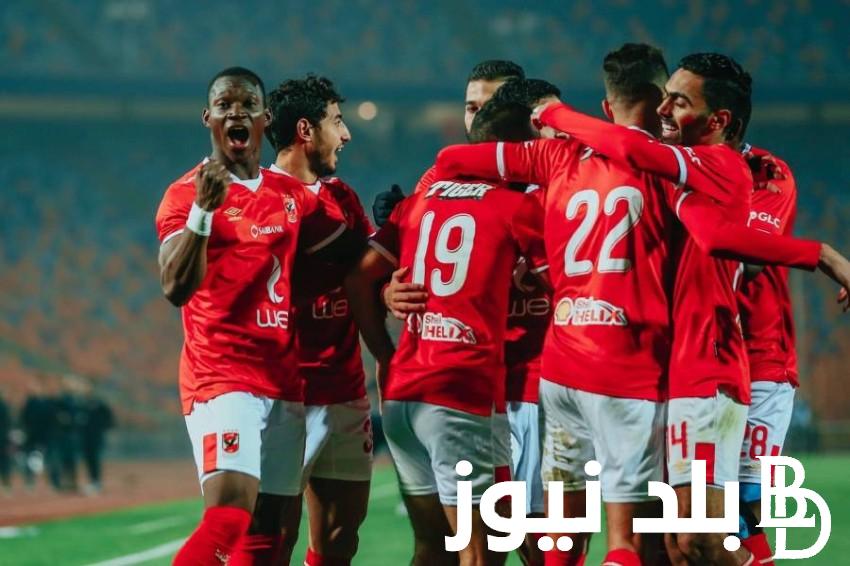 “مفاجأة” تشكيلة الاهلي امام الزمالك اليوم الجمعة 8 مارس 2024 في بطولة نهائي كاس مصر والقنوات الناقلة