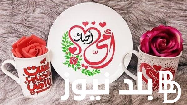 “بأقل التكاليف” اجمل هدايا عيد الام 2024 مبتكرة وبأسعار متنوعة تناسب الجميع