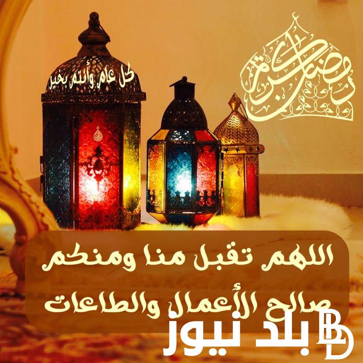 “اللّهُمَّ لا تُؤاخِذْنى فيهِ بِالعَثَراتِ” دعاء ليلة ال17 من رمضان 1445.. رددة الآن