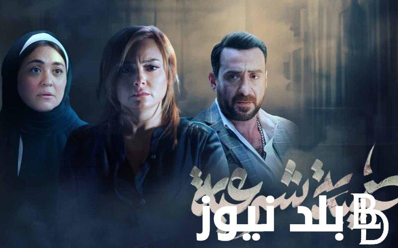 مسلسل طبيبه شرعيه الحلقه 19.. موعد العرض والقنوات الناقلة بجودة hd