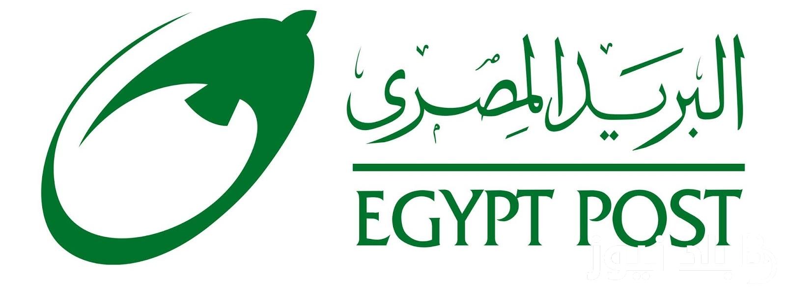 تعرف على مواعيد البريد المصرى في رمضان وفقا للهيئة القومية للبريد