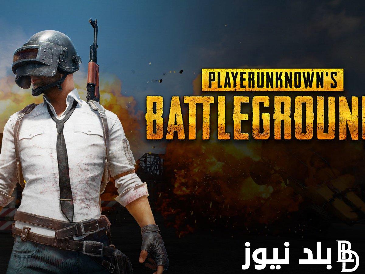 موقع شحن uc ببجي مجانا 2024 عبر موقع MIDAS BUY