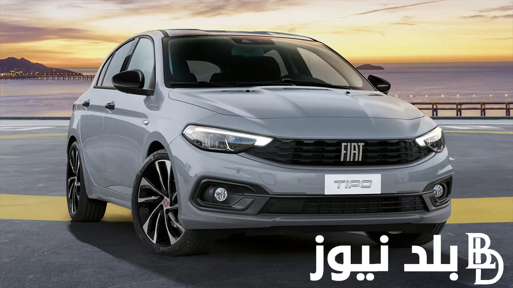 “بعد تراجع الاوفر برايس” سعر فيات تيبو 2024 الجديدة.. تعرف علي اهم مواصفات ومميزات السيارة