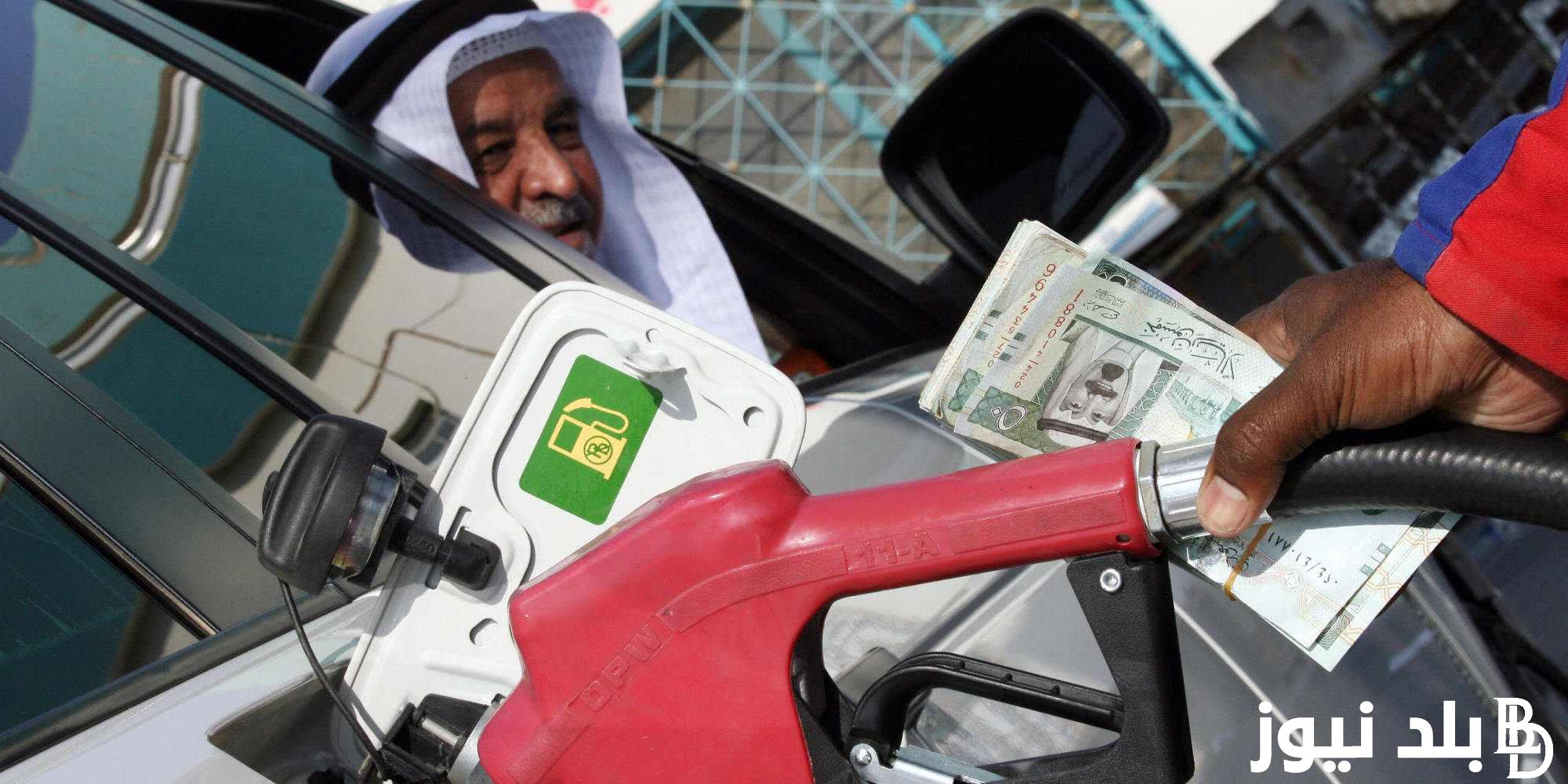 ننشر قائمة اسعار البنزين اليوم الأحد 3 مارس 2024 فى مصر وفقا لقرار لجنة التسعير
