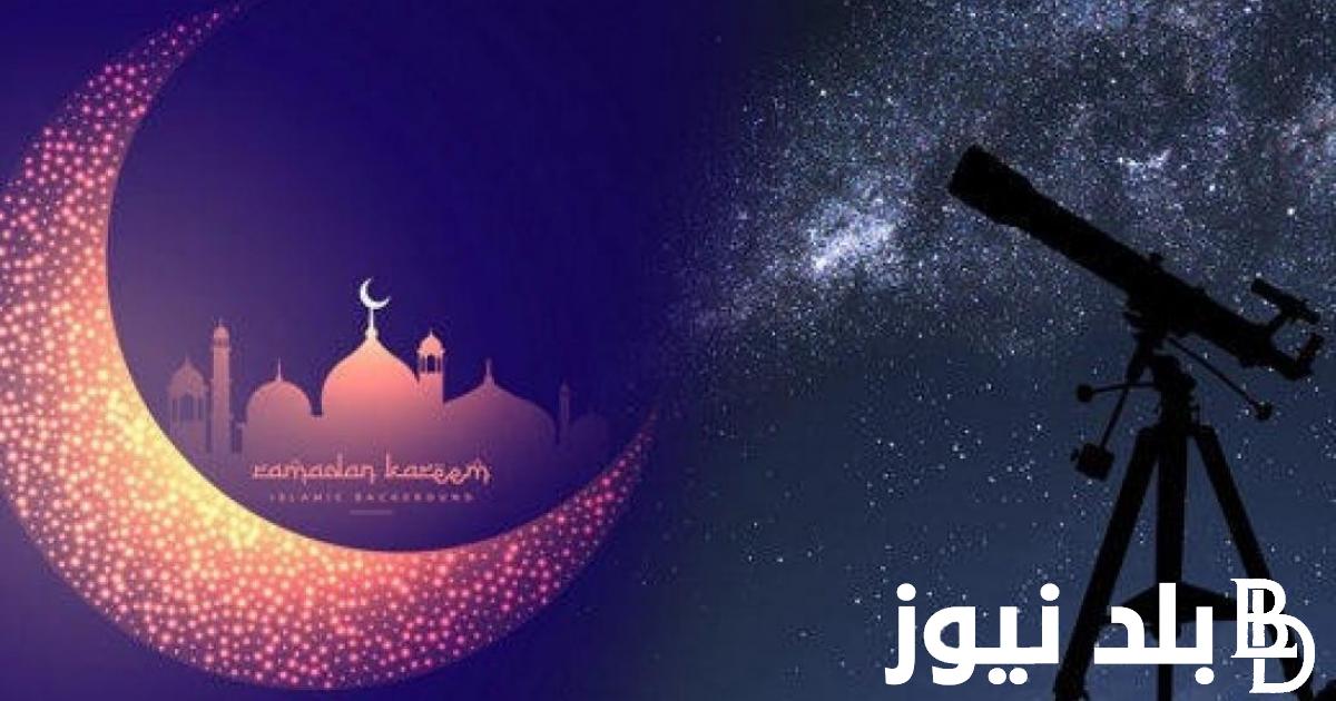 “اللهم اجعلنا في شهر رمضان الكريم من الذين يقبل دعائهم” دعاء رؤية هلال شهر رمضان مكتوب